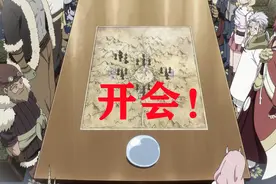 萌王为何一直开会？漫迷提出一笔带过会议剧情，其实并不合理图片