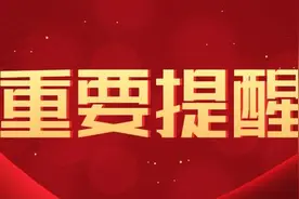 连云港市路口和地段道路交通技术监控公告（2020年第4批）图片