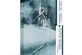 《士兵突击》原著作者新书讲述“钢七连”的长津湖战役图片