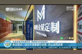 全屋定制设计不满意能退款吗？商家：客户单方面违约，一分钱也不能退图片