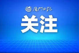 厦大研究生复试将在网上进行，这些事项需注意→图片