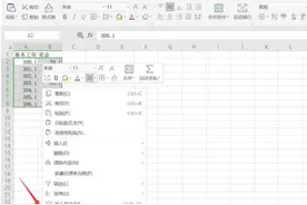 Excel表格技巧—如何去除Excel中的小数点图片