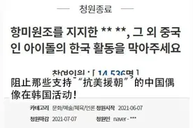 韩国人为何总指责中国窃取其文化？网友：韩国人为什么这么自卑？图片