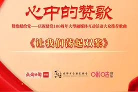 赞歌献给党 |《让我们荡起双桨》：献给祖国的小主人图片