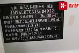 福州一男子怀疑买到一辆“库存车”！并且购车后还没拿到合同图片