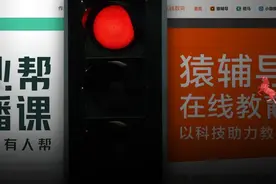 严禁随意资本化运作，猿辅导、作业帮卡在上市“临门一脚”图片