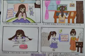 九岁女孩的心理漫画图片