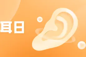 采耳一时爽，但“伸进”耳朵里的风险你要知道！图片