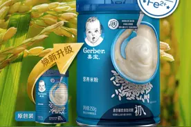 今天你的宝宝喝嘉宝原味米粉了吗图片