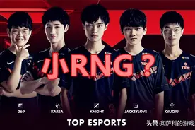 阿水把TES变成小RNG，Karsa：熟悉的中下，闭着眼睛都知道咋玩图片