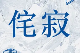 日本四大美学之一的侘寂风PPT，冲出江湖，真的火爆了图片