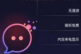 一文了解联通大王卡19元套餐免流量范围图片