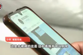 夫妻俩被人“围观”8小时还不知！上万家庭摄像头遭入侵，按刺激程度标价图片