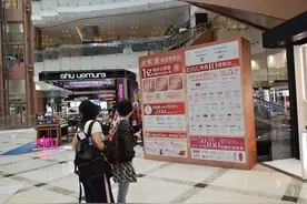 明天首推会员日，新世界大丸百货将用1亿积分“圈粉”图片