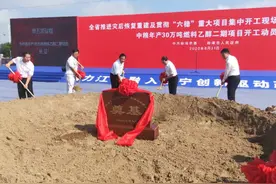 近150亿！30个重大项目集中开工！蚌五、宁洛速传来新消息！图片