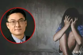 鲍毓明性侵养女案：14岁变成18岁，绵羊变成狐狸，结局逆转图片