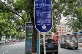 路边停车被贴收费条？保定智慧停车下月"启动"图片