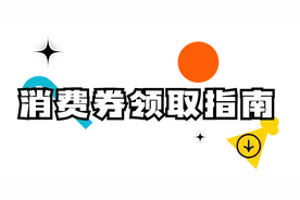 叮咚，小闹钟上线！10点记得来领大浪时尚小镇服装消费券图片