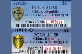 关于银元评级及PCGS等评级公司的方方面面图片