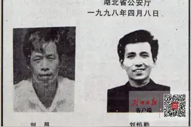 抢劫金库，杀害3人，抢走230多万现金！这名A级逃犯在安徽落网！图片