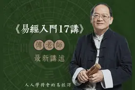 傅佩荣：什么样的人总能吸引福气？这话谁都听过做到的却并不多图片