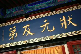 古代状元有多难考，现在的状元穿越到古代的话，连秀才都考不上图片