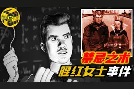 20世纪初最具争议的火箭科学家杰克.帕森斯 为何突然意外去世图片