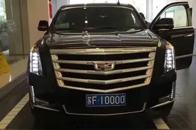 南通"苏F10000"车牌，蓝牌为凯雷德加长版，没想到黄牌比蓝牌还贵图片