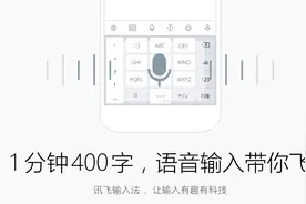 手机上最快的输入法：1分钟600字，语音转文字彻底解放双手图片