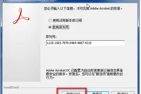 Adobe Acrobat DC-PDF转Word利器图片