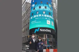 健博会宣传片亮相纽约时代广场图片