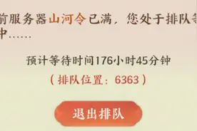 首日炸服？丁磊督战？这不是《忘川风华录》的重点图片