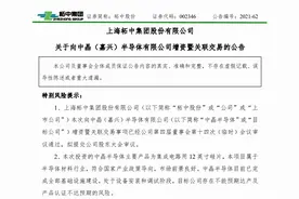 110亿大硅片项目或年底打通，柘中股份8.2亿跨界控股这家材料厂商图片