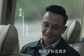 扫黑风暴：扫黑立功后赵立根可以晋升省委政法委书记吗？图片