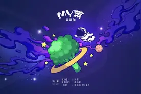 一别《阿拉斯加海湾》的苦情，菲道尔新歌《My菜》唱出日常小确幸图片