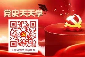 党史天天学 · 7月15日图片