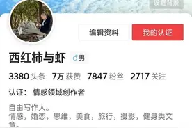 现身说法：头条用户名千万不要轻易更改，否则影响很大图片