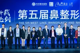 鼻大师四川专家代表团受邀出席西湖论剑第五届鼻整形修复大会图片
