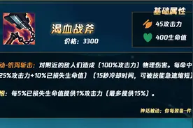 峡谷王者教你玩世界赛登场的中单蛮王图片
