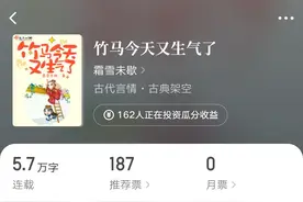 《竹马今天又生气了》：乙等幼苗，萌系女频，穿越女的童养夫之路图片