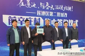 保定城改又有大动作！一村仨小时签约150余户，有村民提前两天排队签约图片