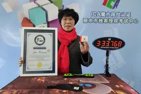 蒙眼复原魔方，3分半！浙江有位奶奶，是全球60岁以上盲拧最快纪录保持者图片