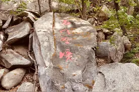 4月11日登石门山图片