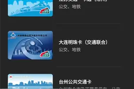 三星 Samsung Pay 现已支持潇湘卡图片