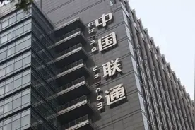 独家：中国联通集团办公室新添副总 知名“笔杆子”白福柱升任图片