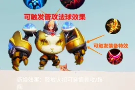 王者荣耀:刘禅重做，释放大招可接技能\普攻，能否转型对抗路？图片