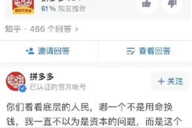 太心疼！98年拼多多员工猝死：年仅23岁，年轻人别用命换钱了图片