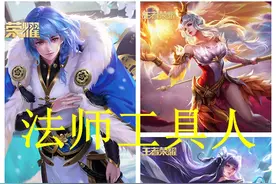 王者荣耀：法师装备即将迎来史诗级改动，法王崛起不再是工具人图片