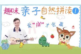 北大教授：幼儿英语启蒙，从26个字母自然拼读开始，激发英语潜能图片