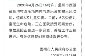 揪心！又是充气城堡？大风不能成为伤害儿童的挡箭牌！图片